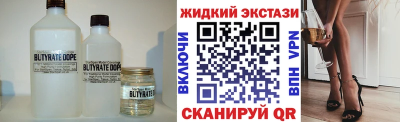 сайты даркнета как зайти  Белорецк  БУТИРАТ бутик  где можно купить  