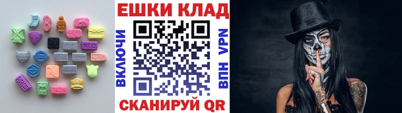 Экстази 250 мг  Белорецк 