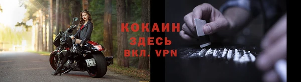 COCAINE Арсеньев