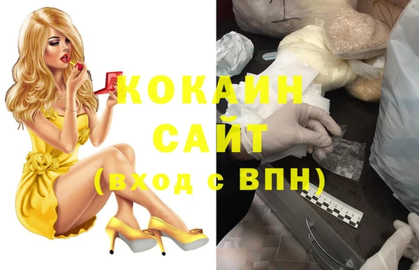COCAINE Арсеньев