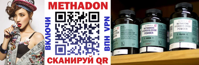 МЕТАДОН VHQ  купить наркотики цена  ссылка на мегу онион  Белорецк 